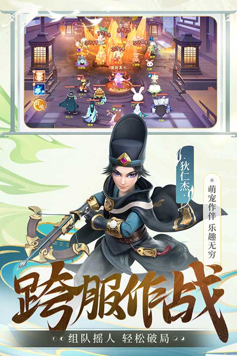 长安幻想测试服截图1