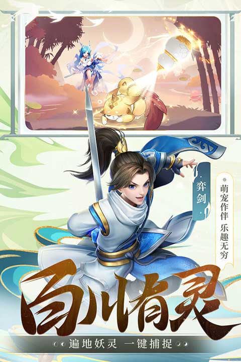 长安幻想测试服截图2