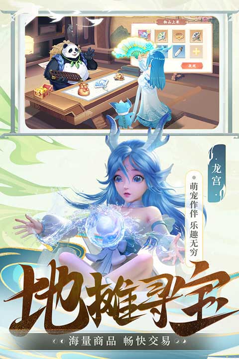 长安幻想测试服截图3
