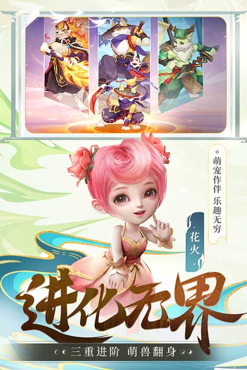 长安幻想测试服截图4