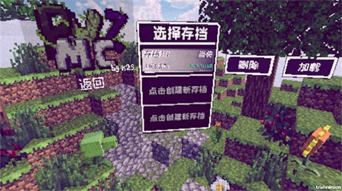 pvzmc重制版截图2