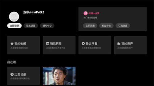 哔哩哔哩电视版