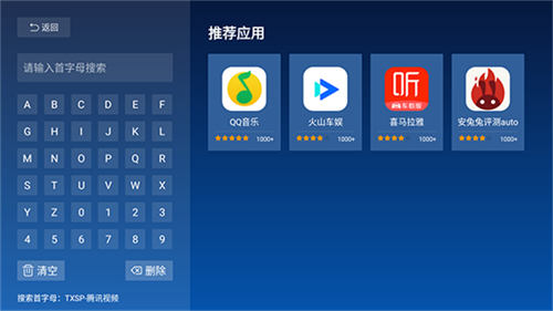 当贝市场车机版截图1