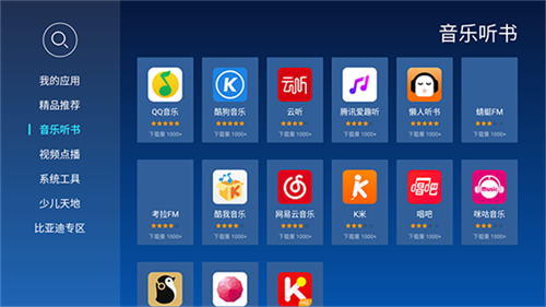 当贝市场车机版截图3