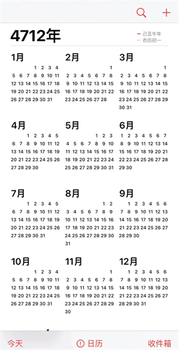 谷歌日历安卓版