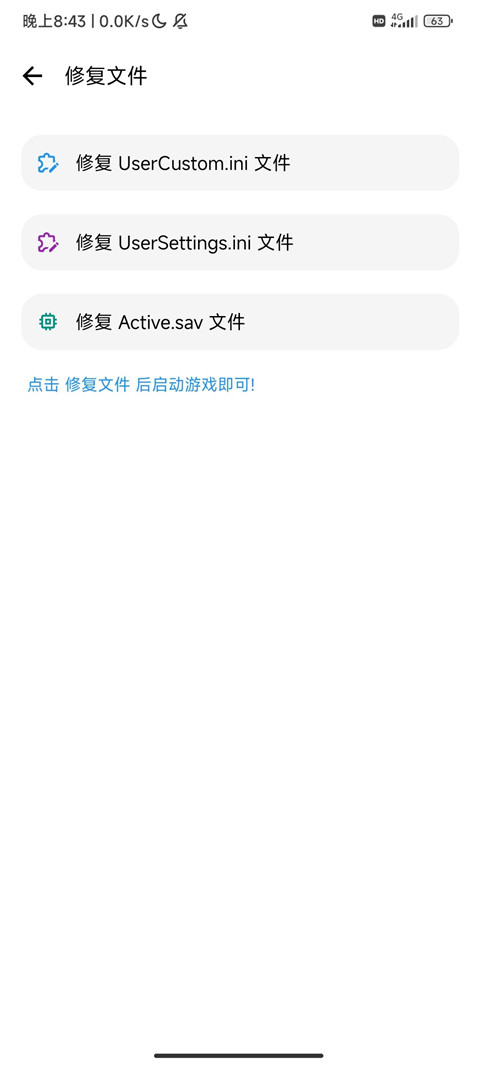 LT画质助手高级版截图3
