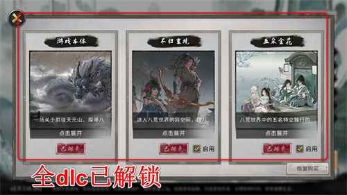 鬼谷八荒手机版