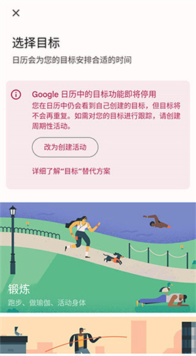 谷歌日历安卓版截图4