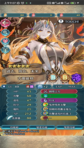 火焰纹章英雄安卓版