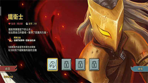 Slay the Spire安卓版截图2