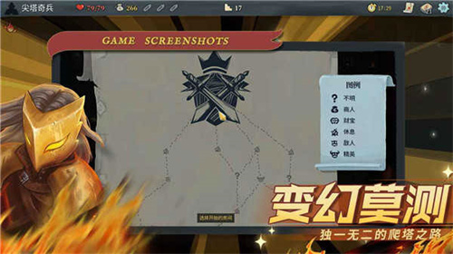 Slay the Spire安卓版截图3