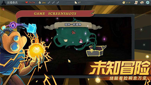 Slay the Spire安卓版截图4
