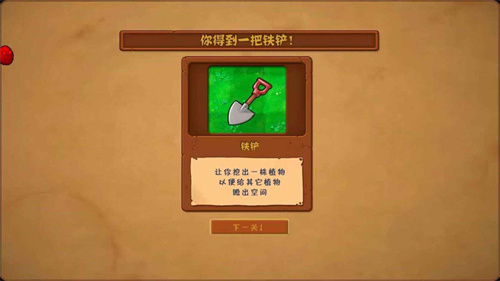 植物大战僵尸TV触控版截图1