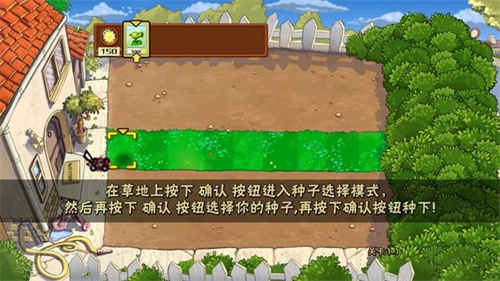 植物大战僵尸TV触控版截图2