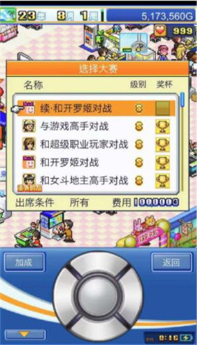 游戏厅物语汉化版