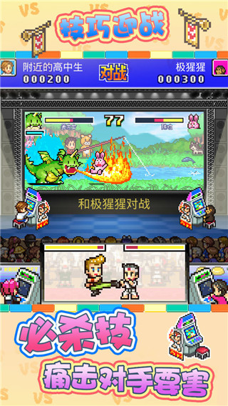游戏厅物语汉化版截图3