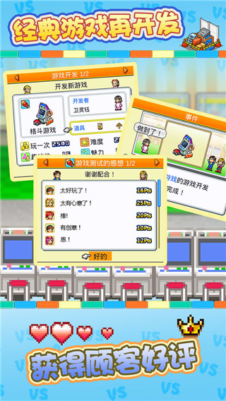 游戏厅物语汉化版截图4