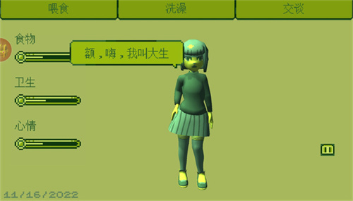 电子女孩中文版