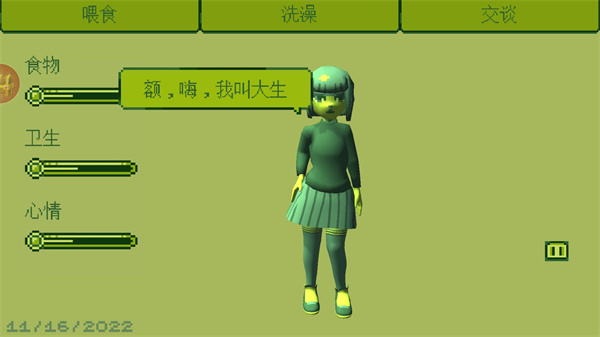 电子女孩中文版截图2