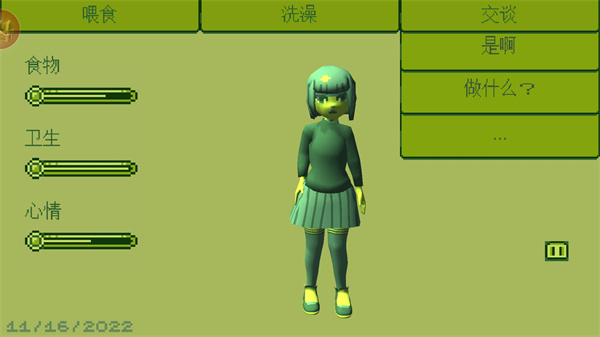 电子女孩中文版截图4