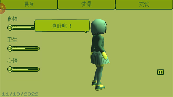 电子女孩中文版截图5