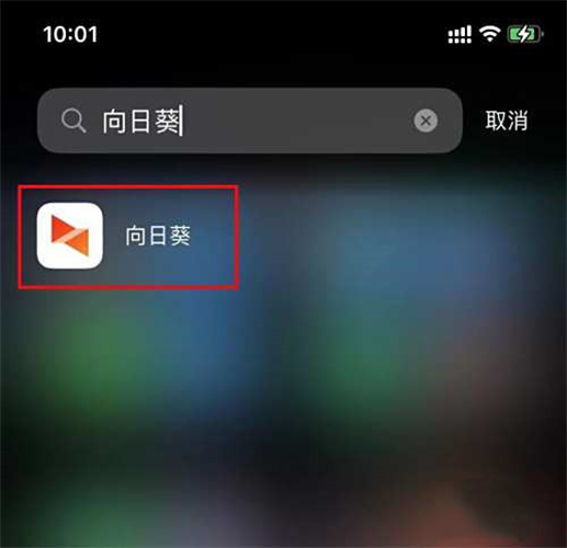 向日葵远程控制
