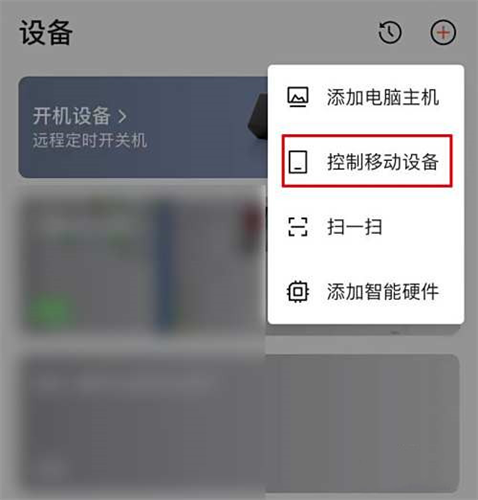 向日葵远程控制