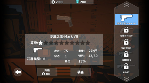 枪手丧尸幸存者