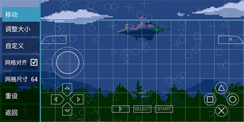 psp模拟器黄金版