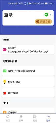 视频格式转换工厂安卓版