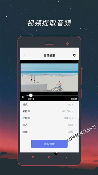 视频格式转换工厂安卓版截图2