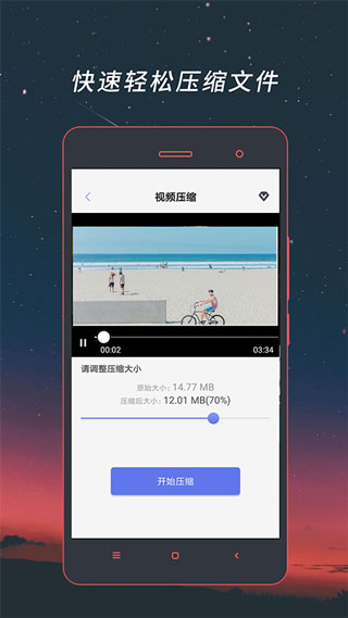 视频格式转换工厂安卓版截图3
