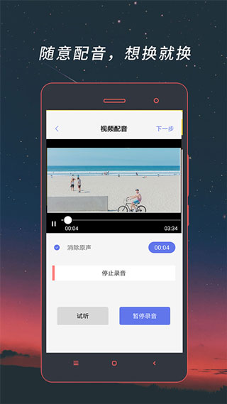 视频格式转换工厂安卓版截图5