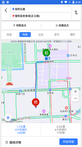 北斗侠导航