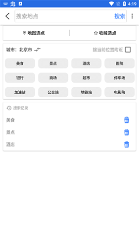 北斗侠导航
