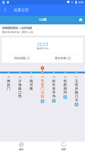 北斗侠导航