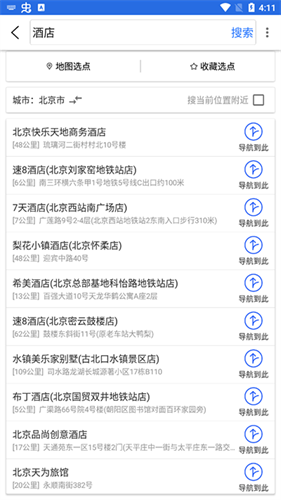 北斗侠导航