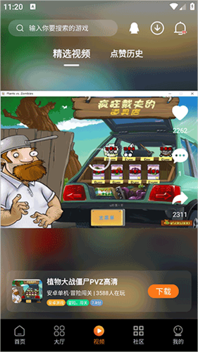 超玩游戏盒子安卓版