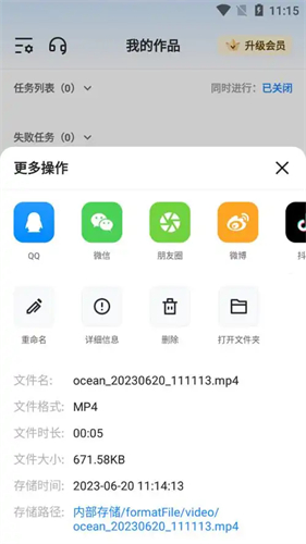 视频格式转换工厂手机版