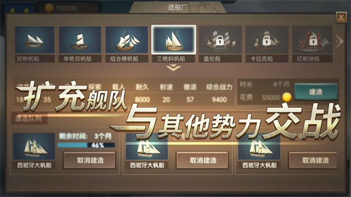 帝国崛起手机版截图1