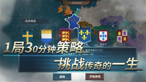 帝国崛起手机版截图2