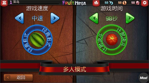水果忍者中文版