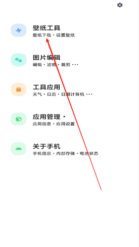 三星samhelper改屏幕比例