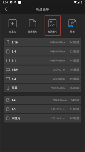 画世界pro正版免费版