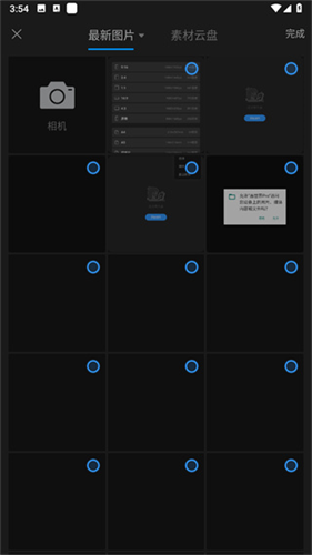 画世界pro正版免费版