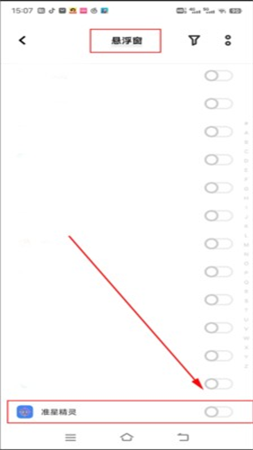 准星助手瞄准器