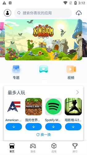 兔兔助手免费版