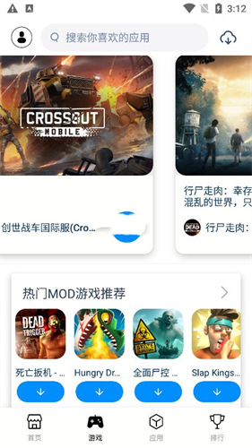 兔兔助手免费版