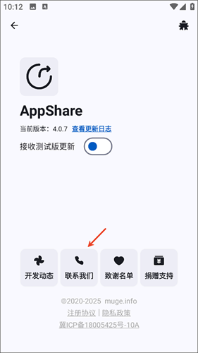 appshare