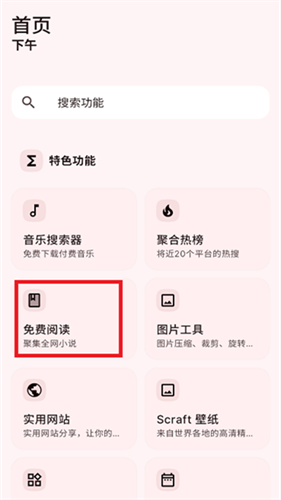 远航工具箱8.0版本